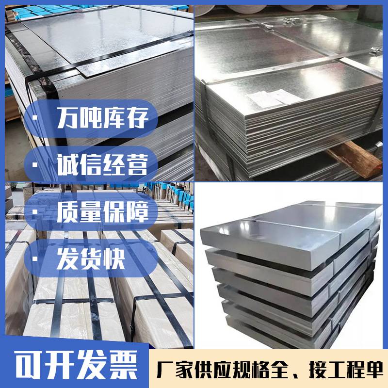 镀锌板厂家宝钢武钢镀锌卷无锌花275锌层镀锌板白铁皮任意尺寸开