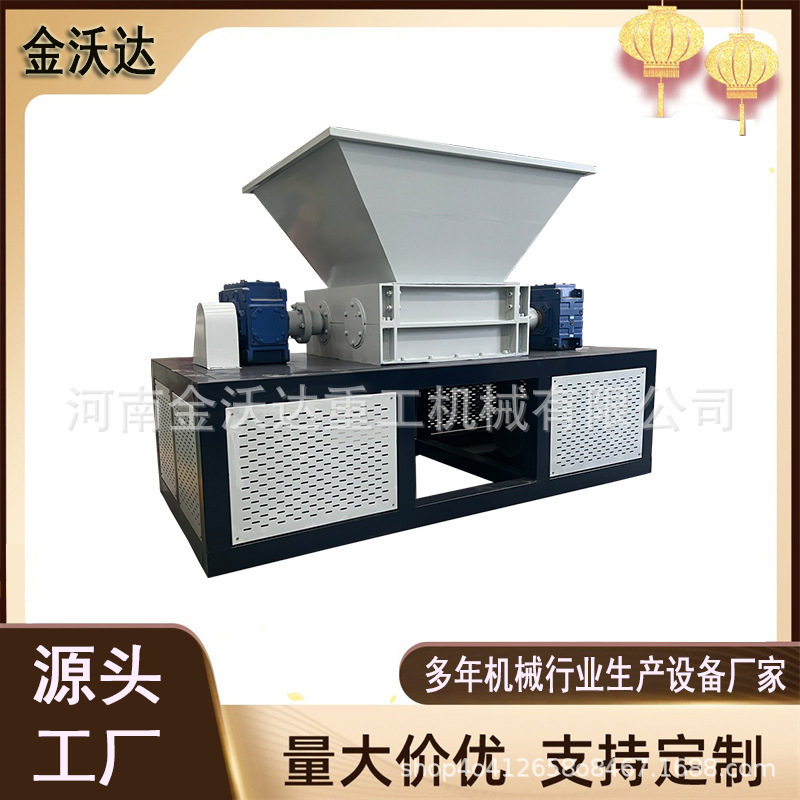 建筑骨料铝型材双轴撕碎机 钢材角铁废弃物粉碎机 方钢胶管破碎机,机械设备,破碎机,淘宝优惠券,粉丝福利购,淘宝优惠卷