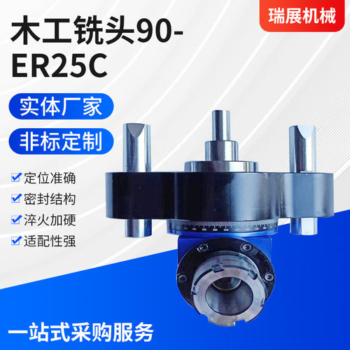 台湾菲斯特角度头厂家 小型侧铣头 轻型铣头 木工铣头90-ER25C