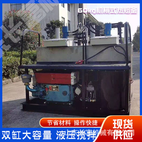 600型液压双缸热熔釜柴水冷柴油发动机道路标线机油气两用划线机