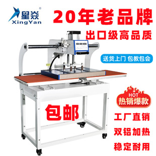 星焱气动双工位烫画机40*60热转印机套成衣服装T恤印花机烫图烫钻
