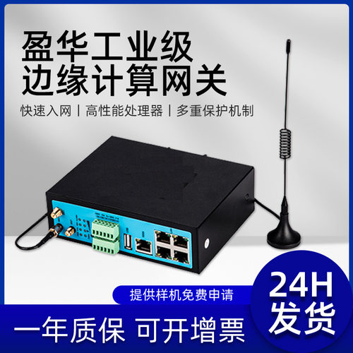 双4G双卡5G千兆车规级无线车载无人驾驶三网通边缘计算工业路由器
