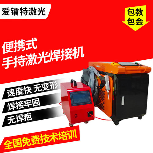 手持式激光焊接机金属不锈钢铝合金便携式23000W小型激光烧电焊机