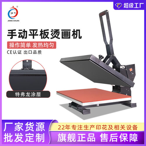 手动高压力烫画机40*60服装T恤热转印烫图印花烫印锦旗发泡压烫机