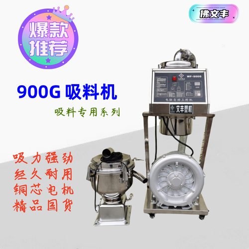 注塑机专用真空吸料机900G自动上料机高压旋涡气泵远距离送全自动