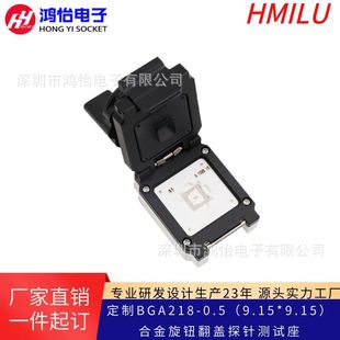 BGA218测试座老化座IC夹具治具测试架SOCKET插座连接座芯片烧录座
