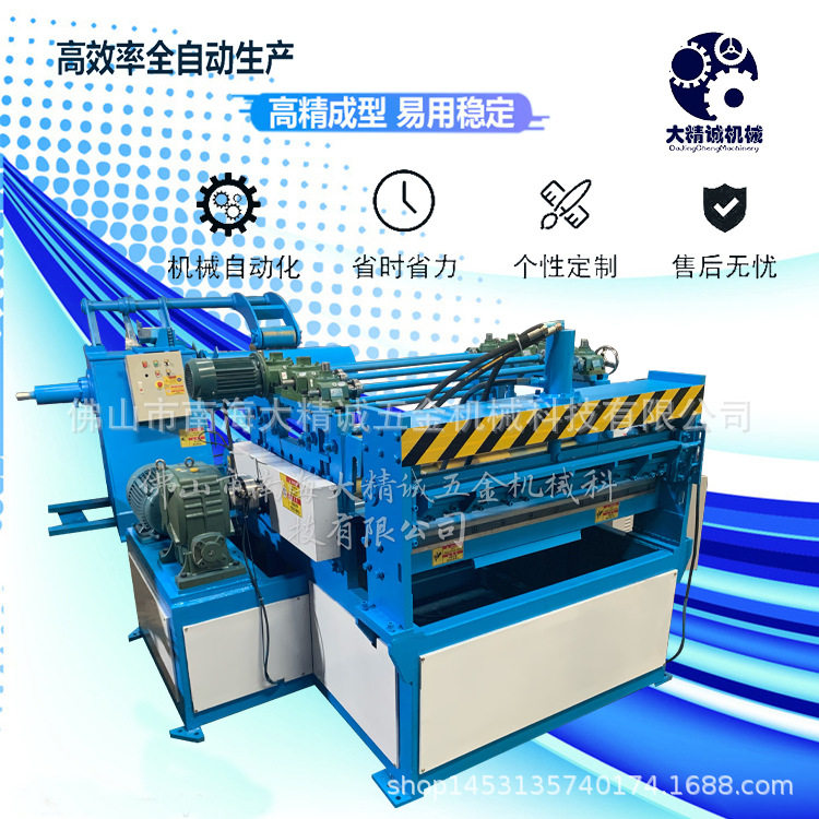 厂家直营彩钢板卷带开平机设备  不锈钢板平板机 全自动校平机,五金/工具,折弯机,淘宝优惠券,粉丝福利购,淘宝优惠卷
