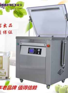 大米绿豆封口机大豆两面整形真空包装机粗粮真空机不锈钢材质