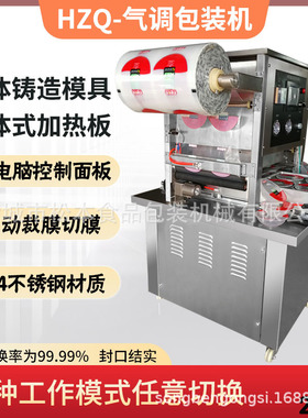 预制菜盒式气调包装机 食品保鲜真空包装封口机 一出四气调包装机