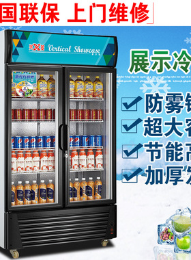 单双三门展示柜商用立式蔬菜留样保鲜冷藏冰箱冰柜饮料啤酒陈列柜