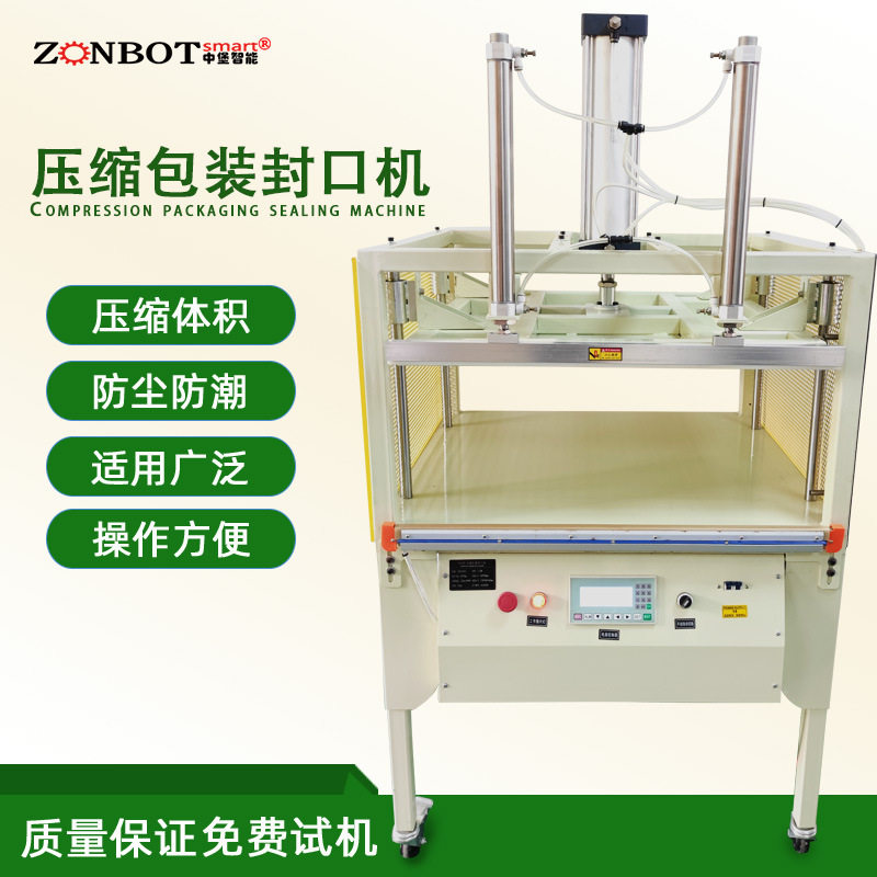 压缩真空包装机压缩包装封口机毛绒玩具乳胶枕芯棉制压缩真空机