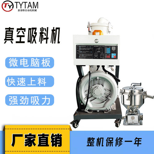 塑料吸料机烤料机真空吸料机大功率大全真空上料机吸粉机泰易特
