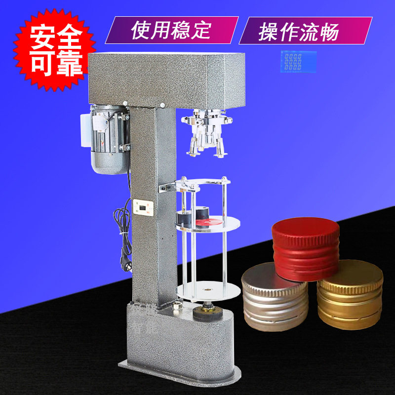 SK-40白红劲药酒橄榄油瓶锁口旋盖锁盖机