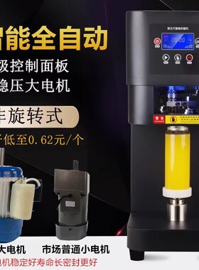 可改电压110V易拉罐封口机商用奶茶店全自动啤酒封罐机饮品封盖杯