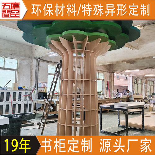 图书馆树形书柜学校图书展示柜绘本馆异形旋转书架落地展示架