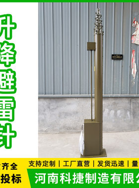 电动便携式升降立柱 户外应急照明伸缩支架 野外帐篷升降避雷针
