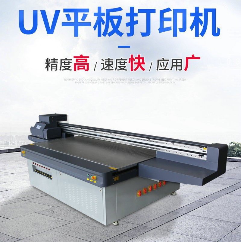 飞机航模玩具uv打印机 pp发泡板玩具彩印机 高落差理光平板打印机,机械设备,印刷设备,淘宝优惠券,粉丝福利购,淘宝优惠卷