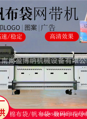 皮革蜂巢帘UV打印机 帆布手提袋UV网带打印机 i3200数码打印机