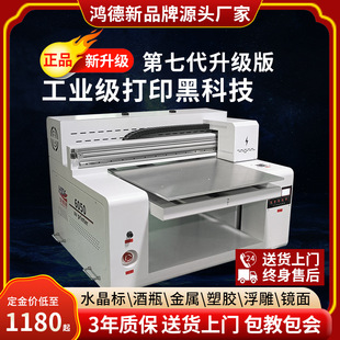 5060水晶标打印机转印贴平板UV打印机卷平一体自动覆膜PVC亚克力