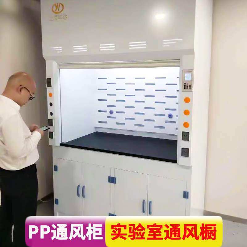 实验室全钢通风柜 PP通风橱 耐酸碱腐蚀通风厨排风柜化验室柜,商业/办公家具,通风柜/PP柜,淘宝优惠券,粉丝福利购,淘宝优惠卷