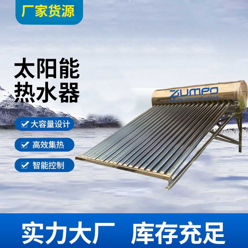 洗澡一体式太阳能热水器全自动不消毒灭菌设备