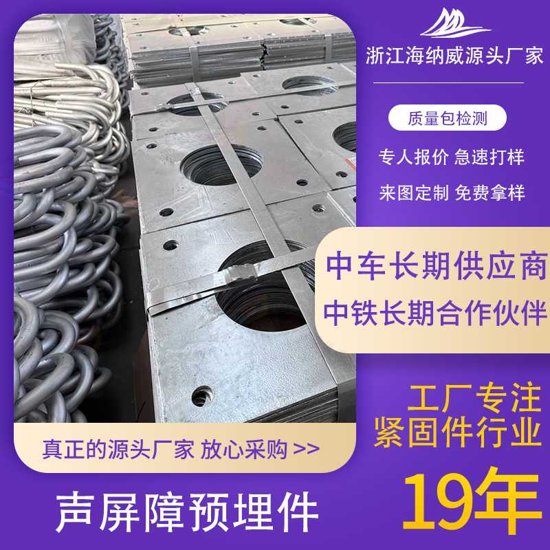 路灯底座预埋件 高速龙门架底座金属法兰盘  热镀锌钢板预埋件图片