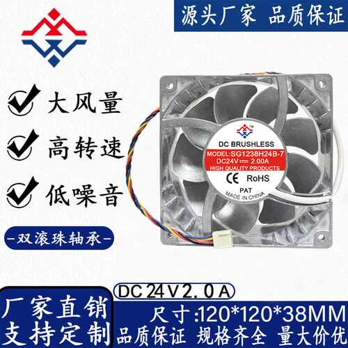 全金属12038 12CM24V 2A耐高温PWM调速机箱机柜变频器散热风扇