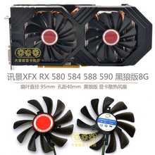 XFX讯景 RX580 584 588 590 8G黑狼版 显卡冷却风扇