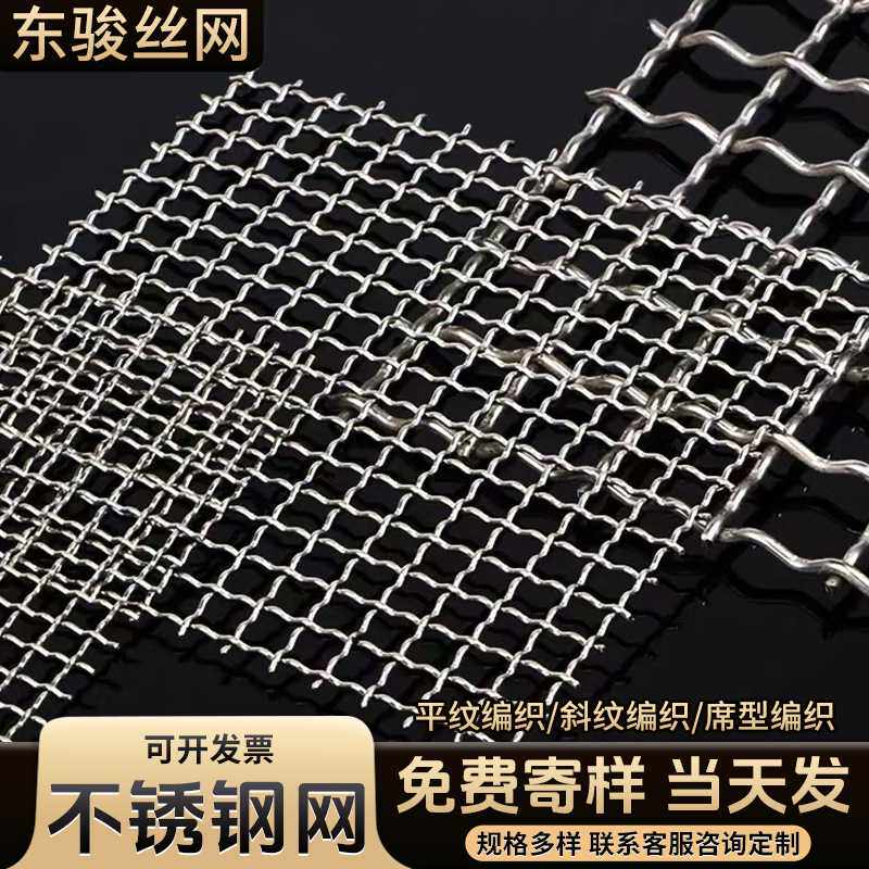 304不锈钢筛网直线筛用振动超丝网/金属网