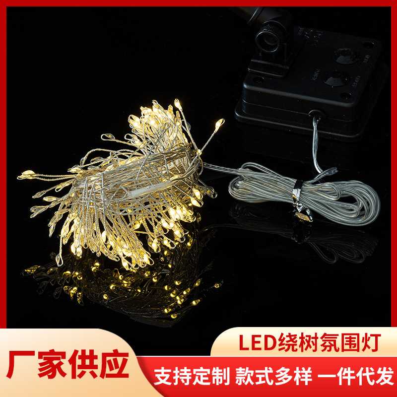 LED灌胶灯串户外防水工程亮化灯广场公园装饰高亮绕树氛围灯