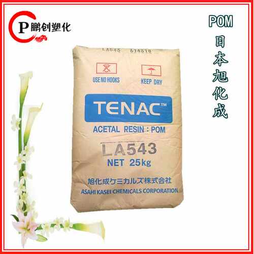 POM 日本旭化成Tenac 3010 高粘度 尺寸稳定 耐疲劳 均聚物 高韧