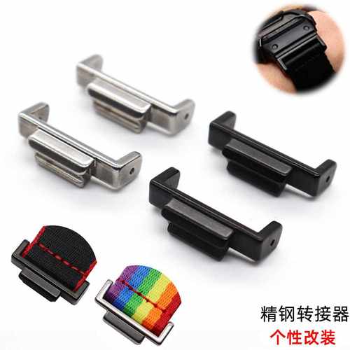 适配G西欧DW5600 GA110专用改装连接器 钢头粒配件转换头ga400