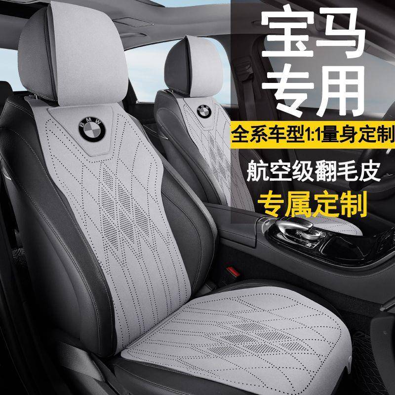 适用宝马x1座椅套5系3系x3x5x7i3迷你mini320li530汽车坐垫座套