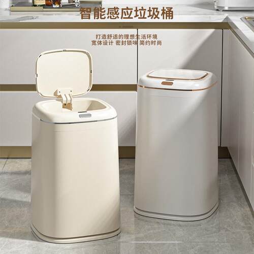 家用厨房卧室客厅感应式智能垃圾桶免接触大容量卫生间防水废纸篓