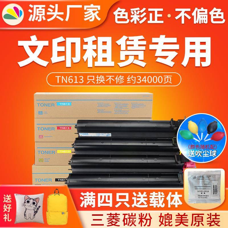 红印TN613粉盒适用柯美BizhubC452C552DS墨粉C652DS碳粉盒