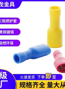 母全绝缘接头FDFD110/187/250/2.8/4.8/6.3插簧压着接线线ZT