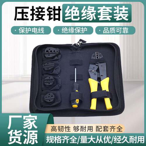电工压接绝缘压接冷压端子压线钳工具钳子30JN套装