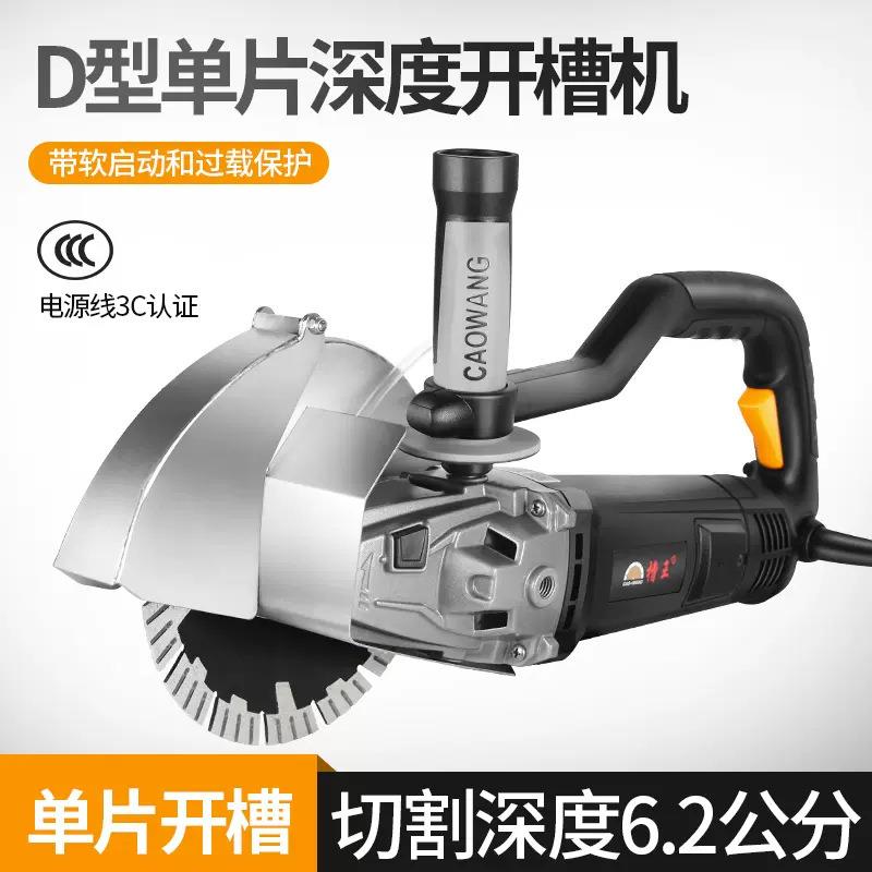 槽王双片开槽机混凝土带水无尘水电安装墙壁角磨机改切割机大功率