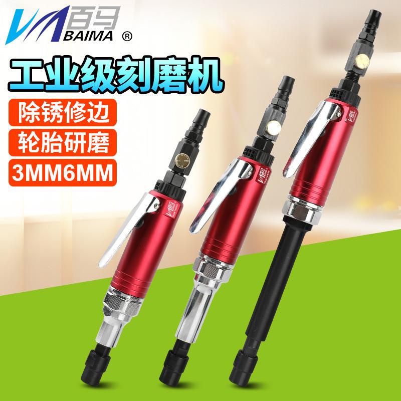 百马3L/5L/7L加长气动刻磨机风磨气动打磨机直磨机风动打磨机