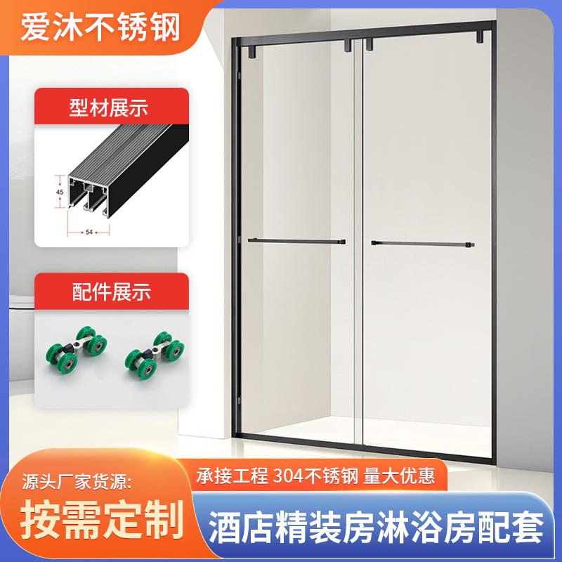 淋浴房不锈钢型材极简槽轮带缓冲屏风移门浴室隔断