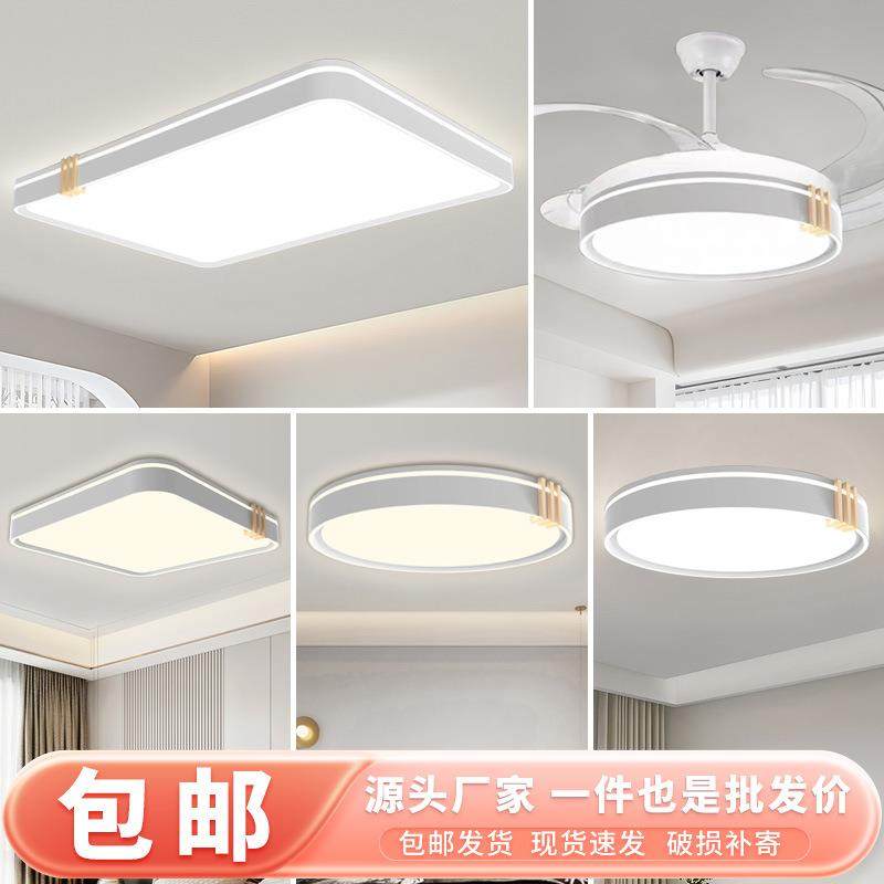 新款吸顶灯超亮主灯简约现代大气书房客厅卧室全屋套餐中山灯具,鲜花速递/花卉仿真/绿植园艺,割草机/草坪机,淘宝优惠券,粉丝福利购,淘宝优惠卷