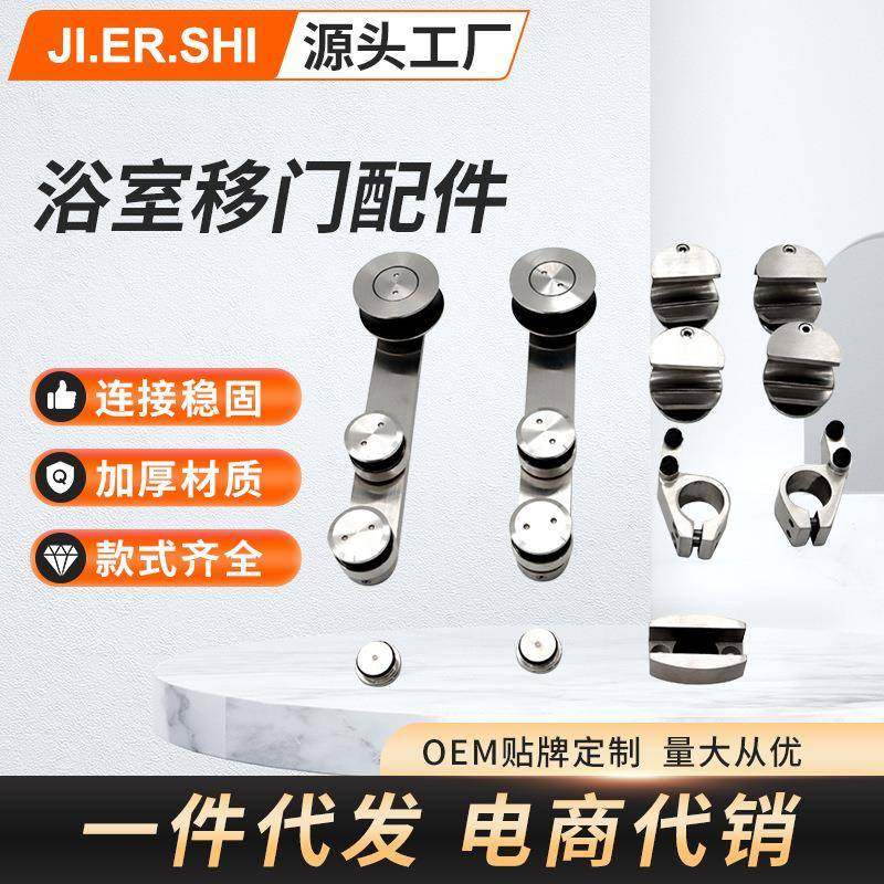 浴室吊轮移门套装不锈钢推拉门移门吊轮滑轮玻璃门五金配件