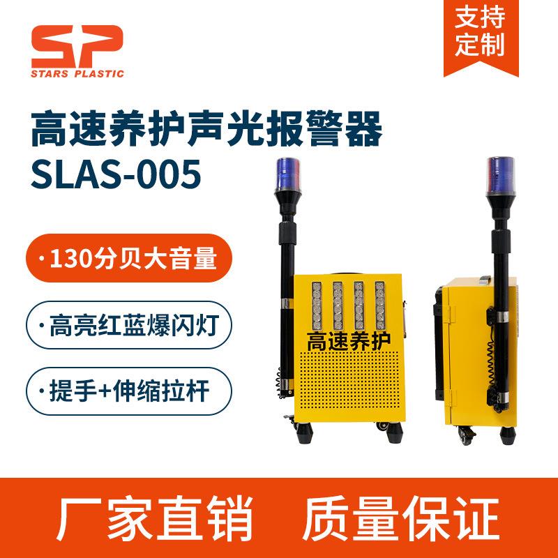 高速公路养护声光报警器超大音量喇叭便携手提红蓝爆闪安全警示灯