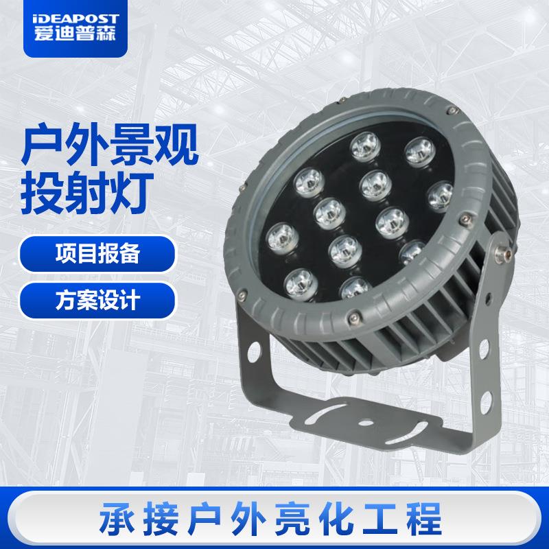 爱迪普森AD-CLLED投光灯户外路灯室外投树灯防水景观照树灯