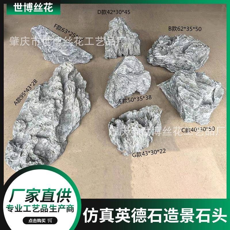 仿真英德石仿真青龙石石林造景石园林庭院干景布置人造假石头