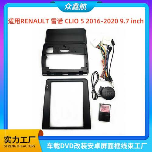 适用RENAULT雷诺CLIO5科雷傲59.7寸中控导航DVD改装面框百变套框