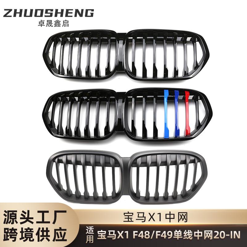 适用于新宝马X1中网F48F49后期改单线亮黑三色前格栅碳纹热销