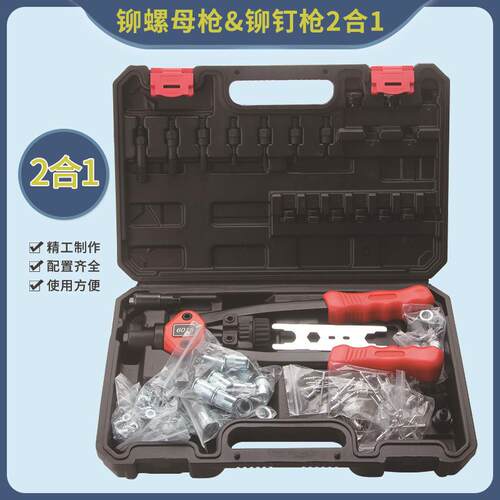 工业级省力重型拉铆6015/160PC套装拉姆枪2合1铆螺母枪拉铆枪套装