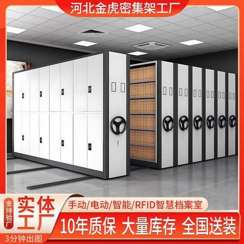 智能密集架手摇式移动密集柜钢制档案室资料电动密集文件柜凭证柜
