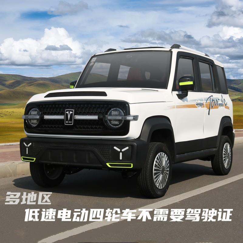 四轮电动城市休闲代步家用助力车全封闭碟刹冷暖风电动四轮车